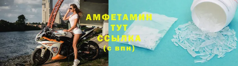 АМФЕТАМИН Premium  Видное 