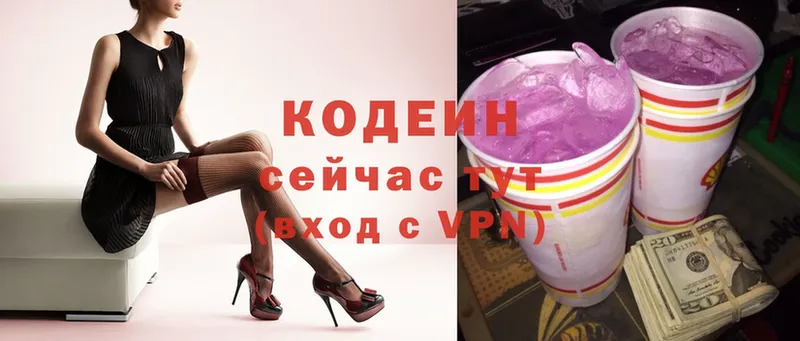 Codein Purple Drank  кракен как войти  Видное 